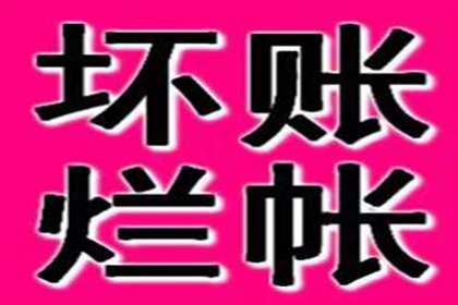 应对拒不还款的失信者策略